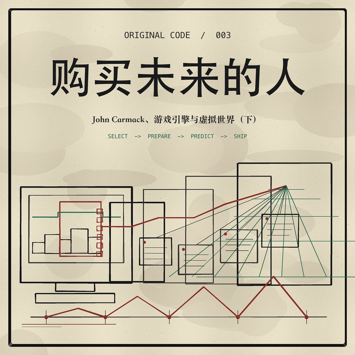 《虚拟：John Carmack（下）：购买未来的人》单集封面